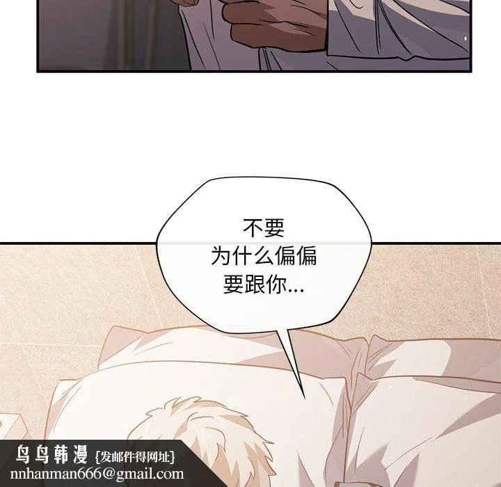 父债子偿 - 第28話 - page 62