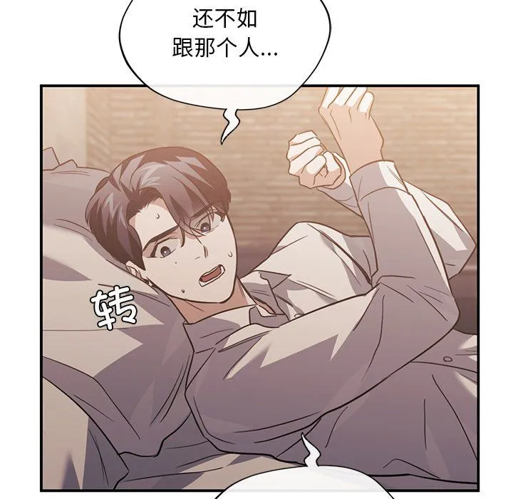 父债子偿 - 第28話 - page 65