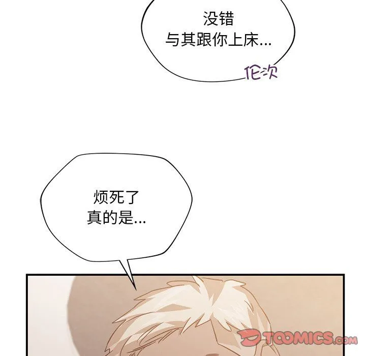 父债子偿 - 第28話 - page 66