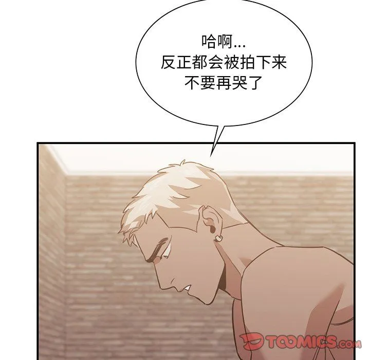 父债子偿 - 第28話 - page 75