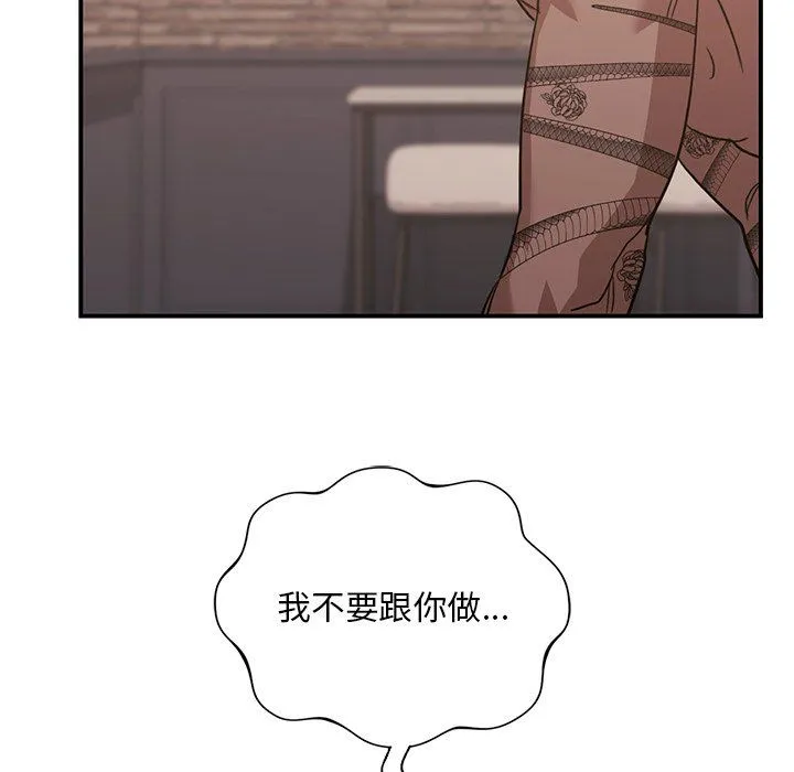 父债子偿 - 第28話 - page 76