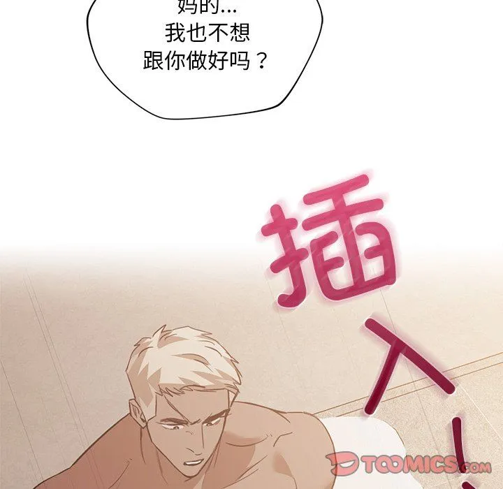 父债子偿 - 第28話 - page 78