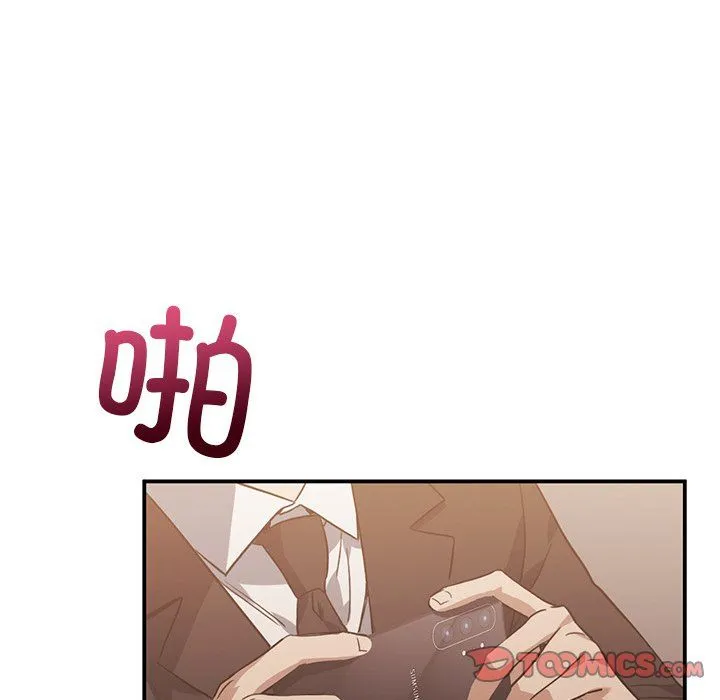 父债子偿 - 第28話 - page 81