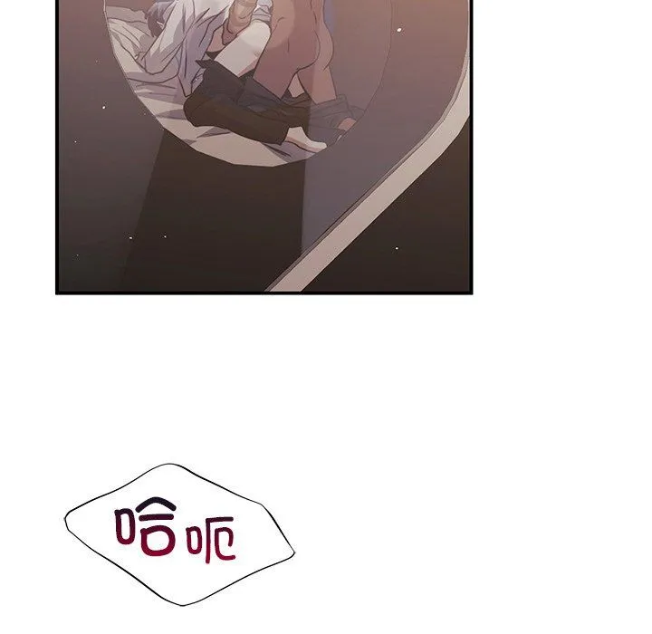 父债子偿 - 第28話 - page 83