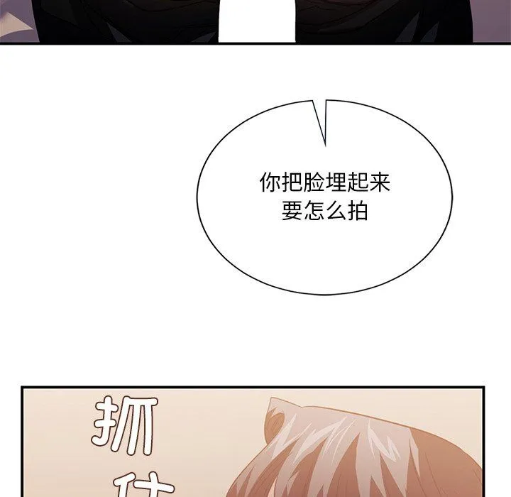 父债子偿 - 第28話 - page 92