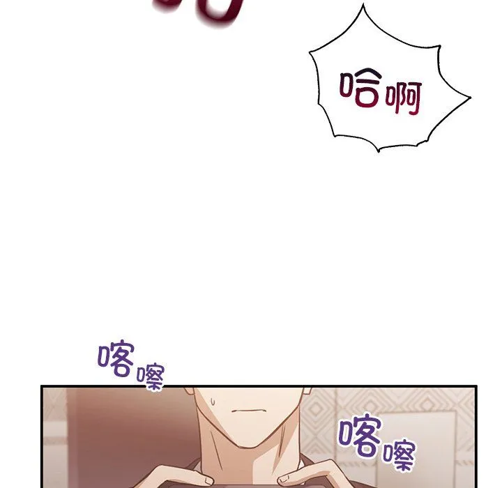 父债子偿 - 第28話 - page 106
