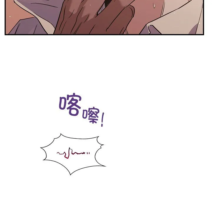父债子偿 - 第28話 - page 109