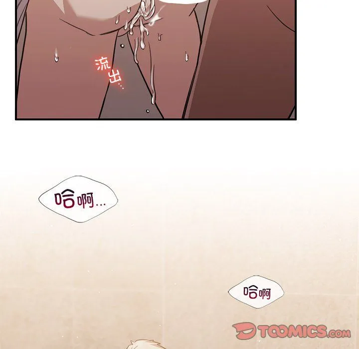 父债子偿 - 第28話 - page 114