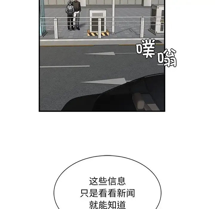 父债子偿 - 第3话 - page 19
