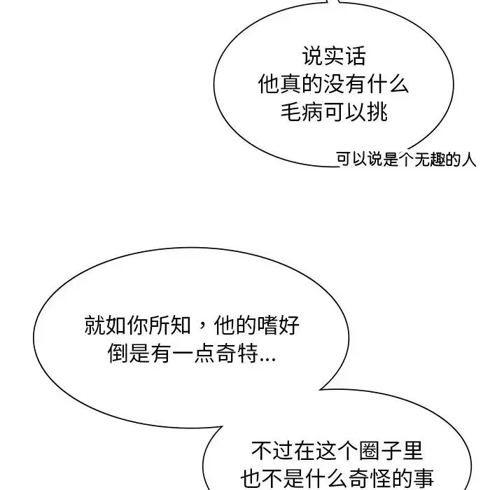 父债子偿 - 第3话 - page 25