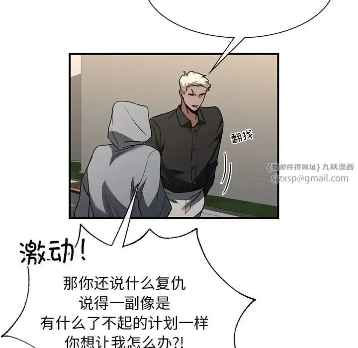 父债子偿 - 第3话 - page 26