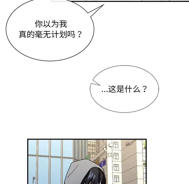 父债子偿 - 第3话 - page 28