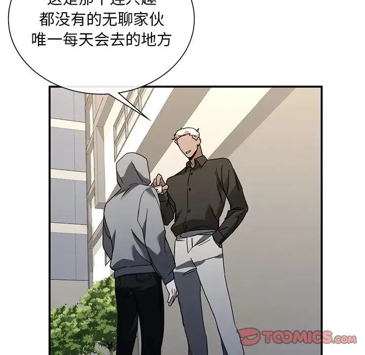 父债子偿 - 第3话 - page 30