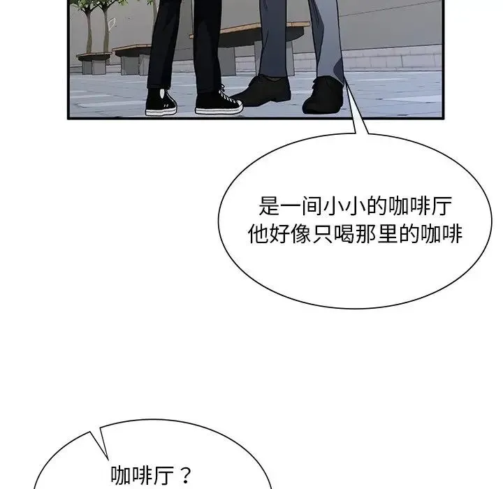 父债子偿 - 第3话 - page 31