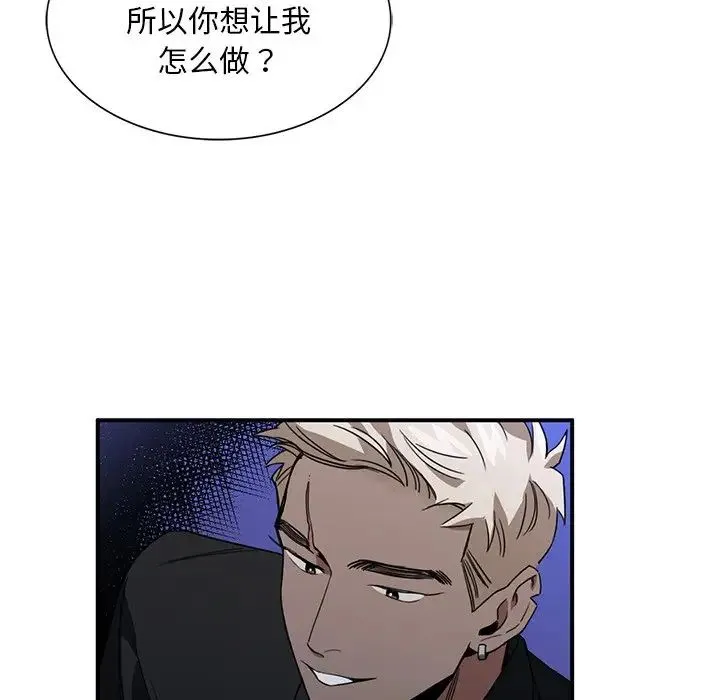 父债子偿 - 第3话 - page 32