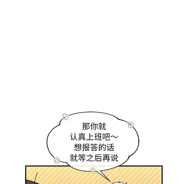 父债子偿 - 第3话 - page 41