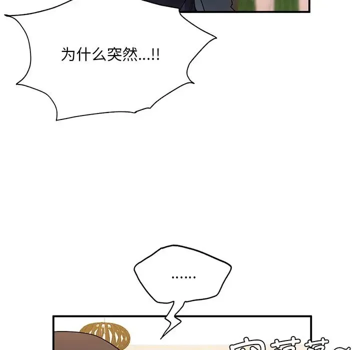 父债子偿 - 第3话 - page 44