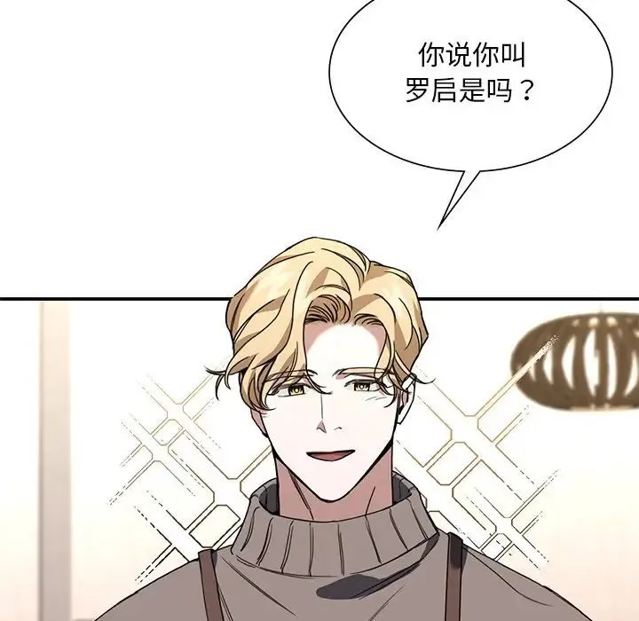父债子偿 - 第3话 - page 47