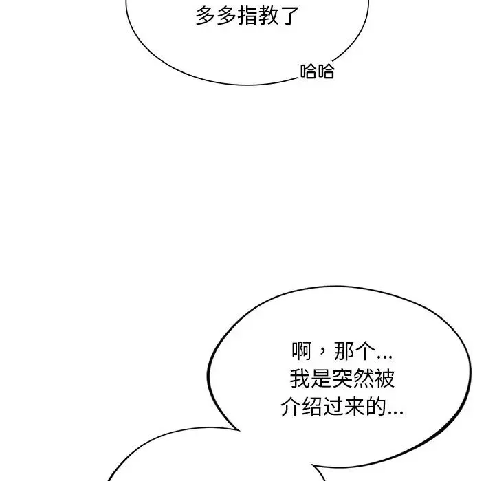 父债子偿 - 第3话 - page 49