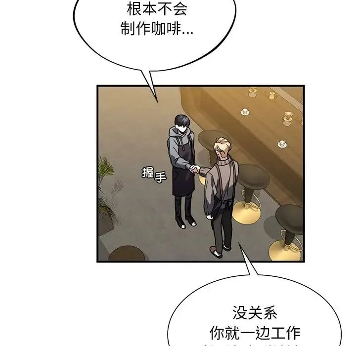 父债子偿 - 第3话 - page 50