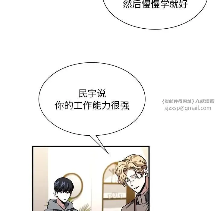 父债子偿 - 第3话 - page 51