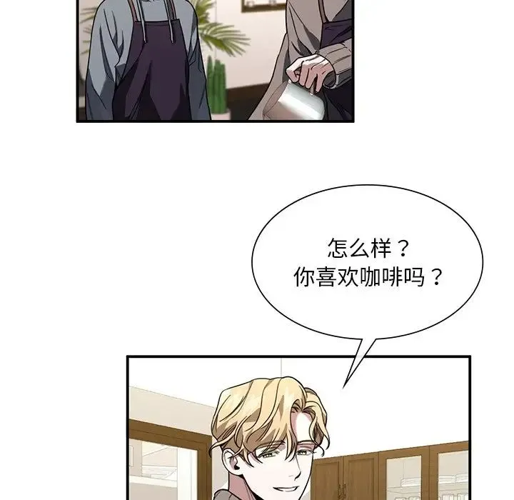 父债子偿 - 第3话 - page 52