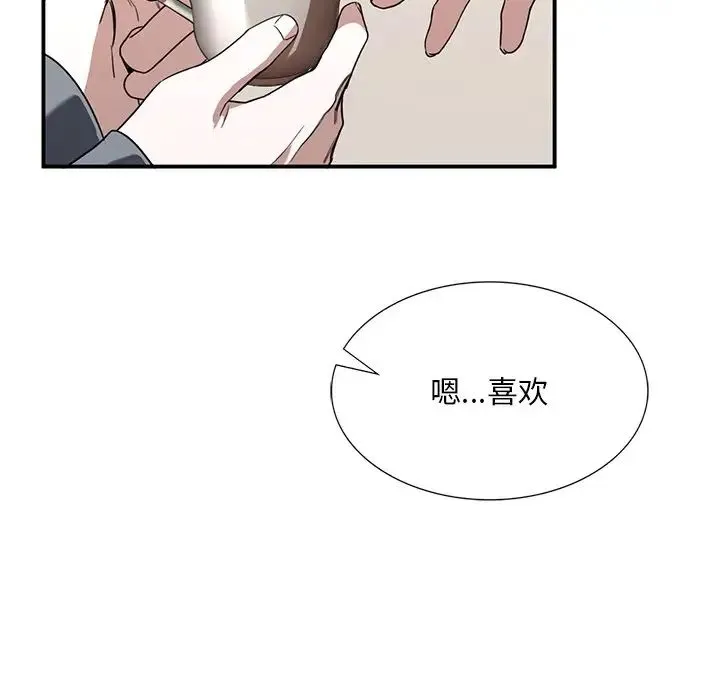 父债子偿 - 第3话 - page 55