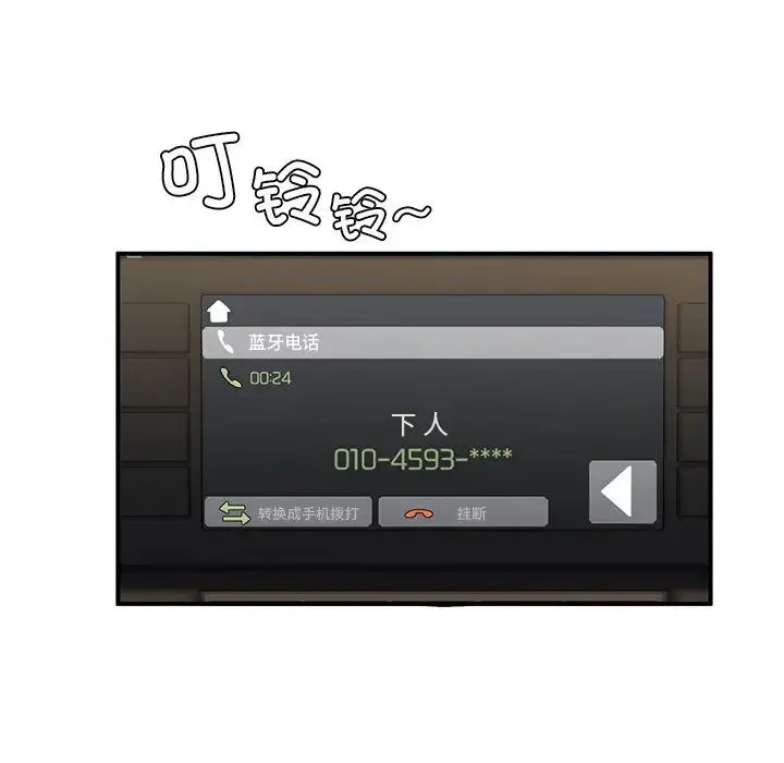 父债子偿 - 第3话 - page 60