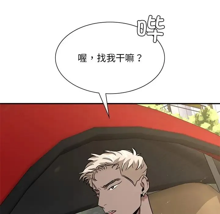 父债子偿 - 第3话 - page 61