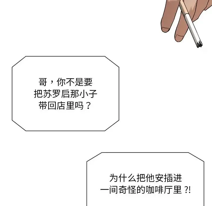 父债子偿 - 第3话 - page 63