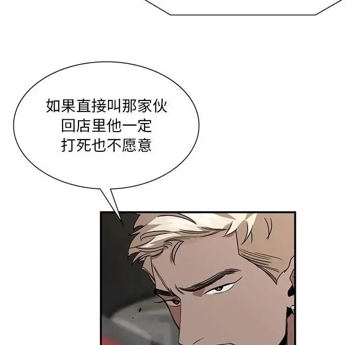 父债子偿 - 第3话 - page 64