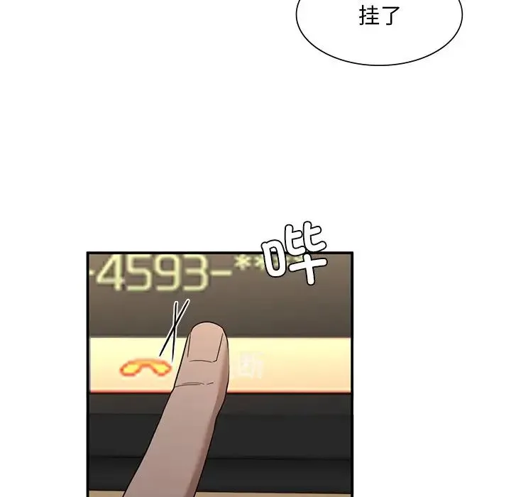 父债子偿 - 第3话 - page 68