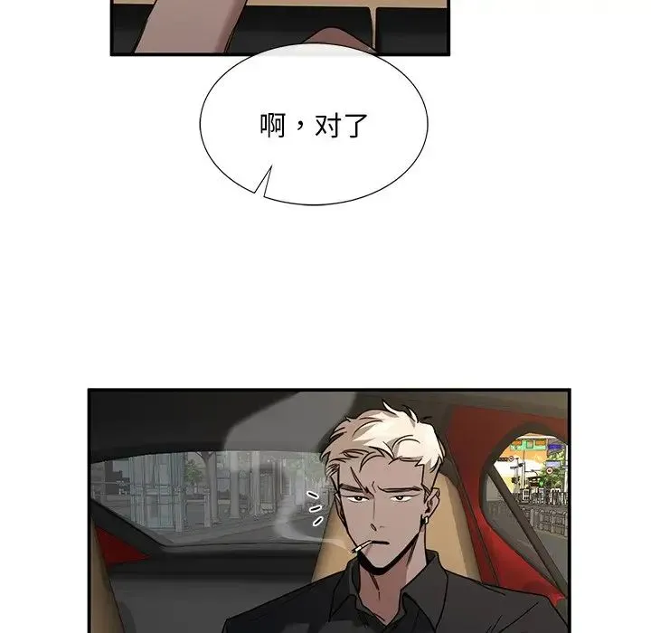 父债子偿 - 第3话 - page 69