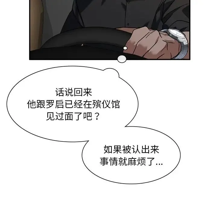 父债子偿 - 第3话 - page 70