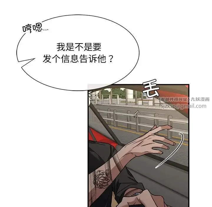 父债子偿 - 第3话 - page 71