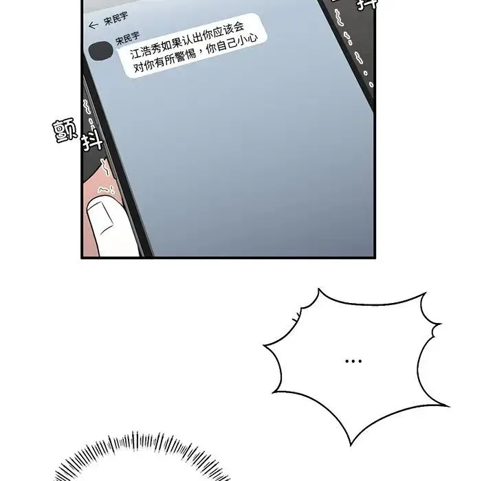 父债子偿 - 第3话 - page 78