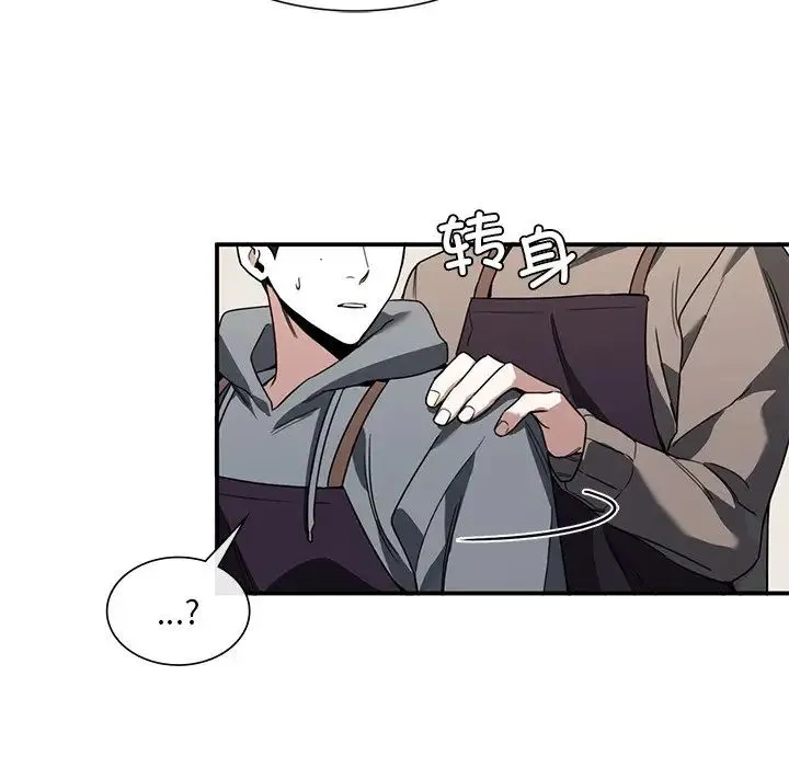 父债子偿 - 第3话 - page 87