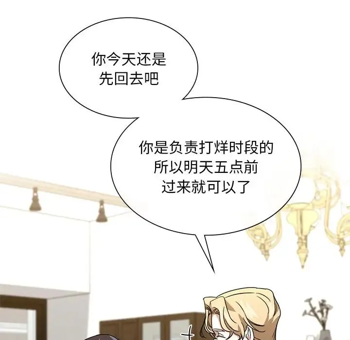 父债子偿 - 第3话 - page 88