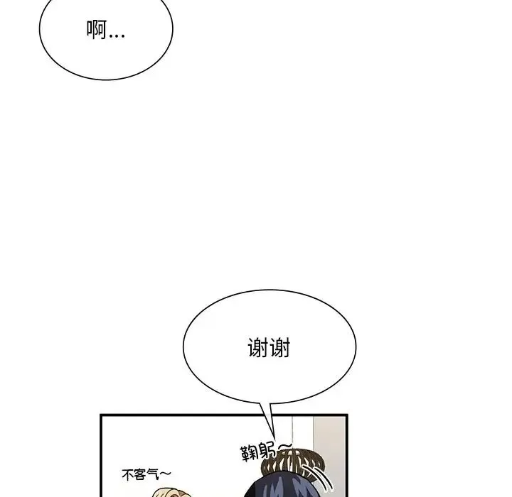 父债子偿 - 第3话 - page 90