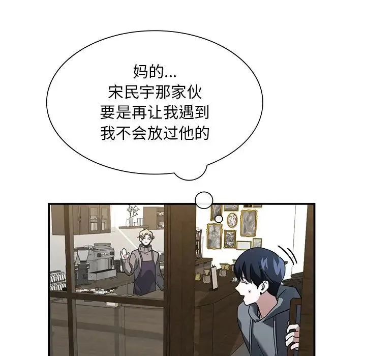 父债子偿 - 第3话 - page 92