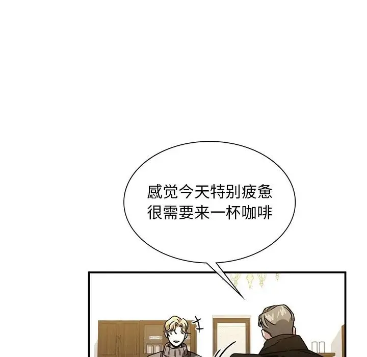 父债子偿 - 第3话 - page 98