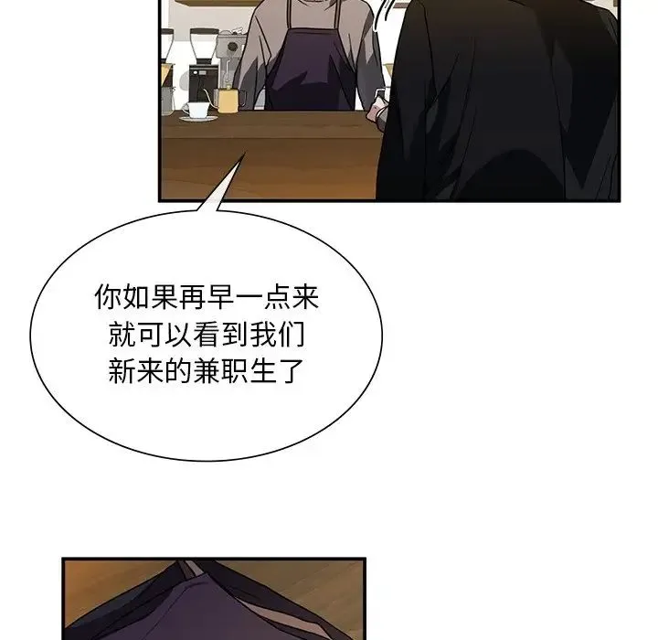 父债子偿 - 第3话 - page 99