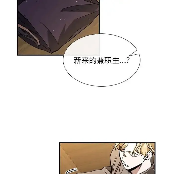 父债子偿 - 第3话 - page 100