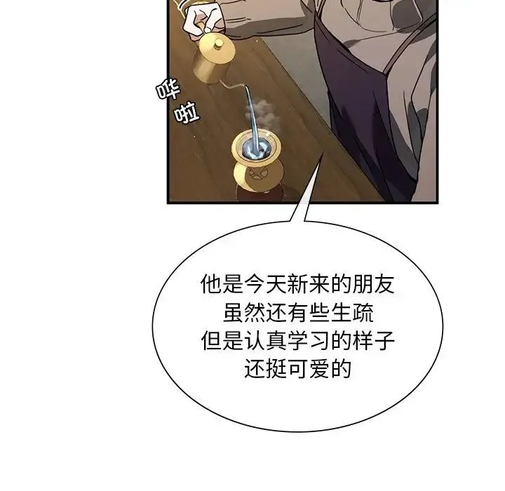 父债子偿 - 第3话 - page 101