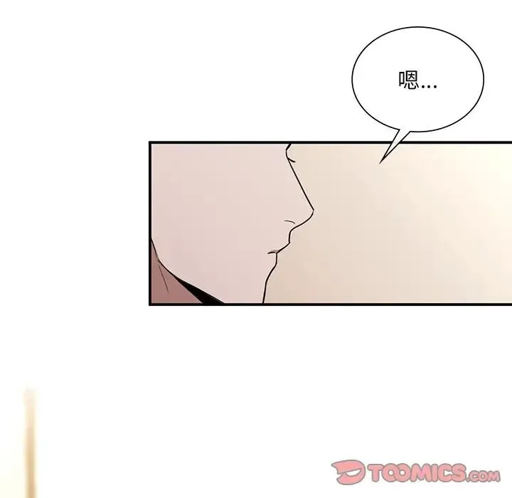 父债子偿 - 第3话 - page 102