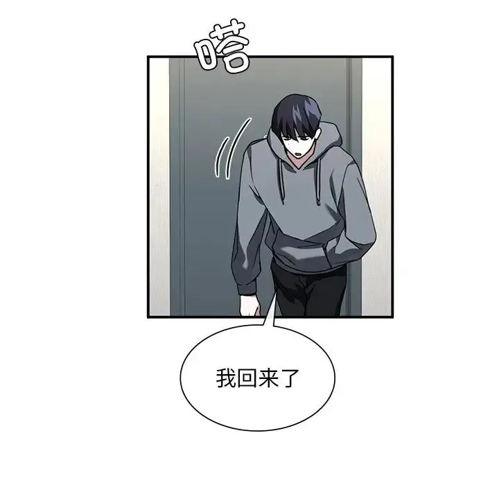 父债子偿 - 第3话 - page 107