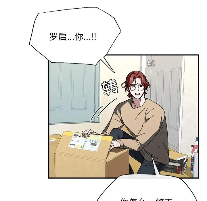 父债子偿 - 第3话 - page 108