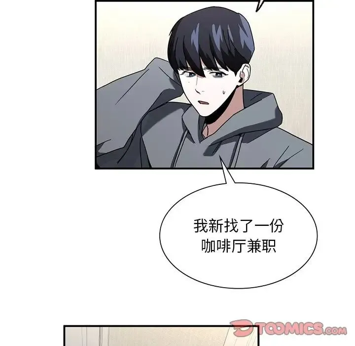 父债子偿 - 第3话 - page 111