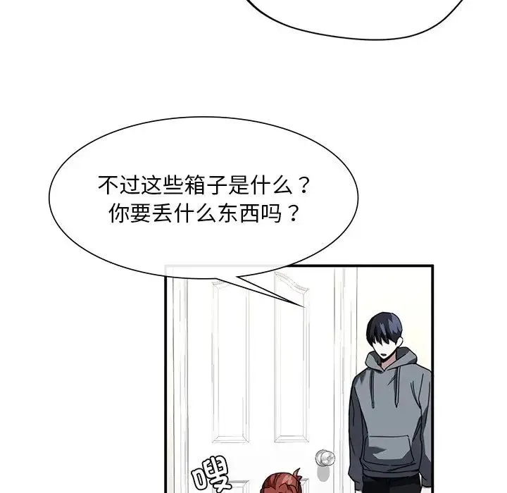 父债子偿 - 第3话 - page 113