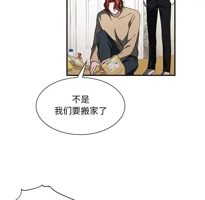 父债子偿 - 第3话 - page 114